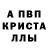 MDMA молли Eliza Bu