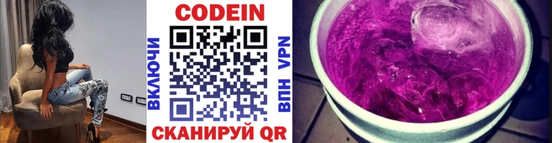 где купить наркотик  Отрадный  Кодеин напиток Lean (лин) 