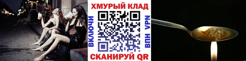 Героин гречка  наркота  гидра маркетплейс  Отрадный 