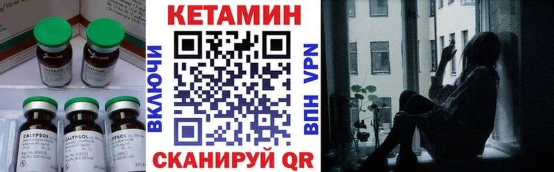 Кетамин ketamine закладки Отрадный