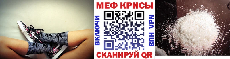 Меф mephedrone  ссылка на мегу сайт  Отрадный 